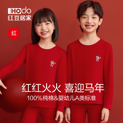 本命年大红秋衣女童马年保暖套装