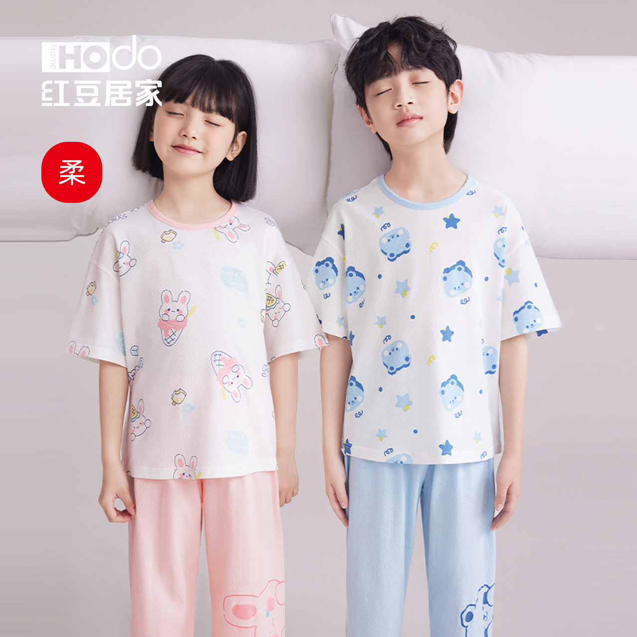 红豆儿童纯棉网眼睡衣男童春夏薄款家居服女童全棉套装空调服透气