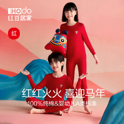 本命年大红秋衣女童马年保暖套装