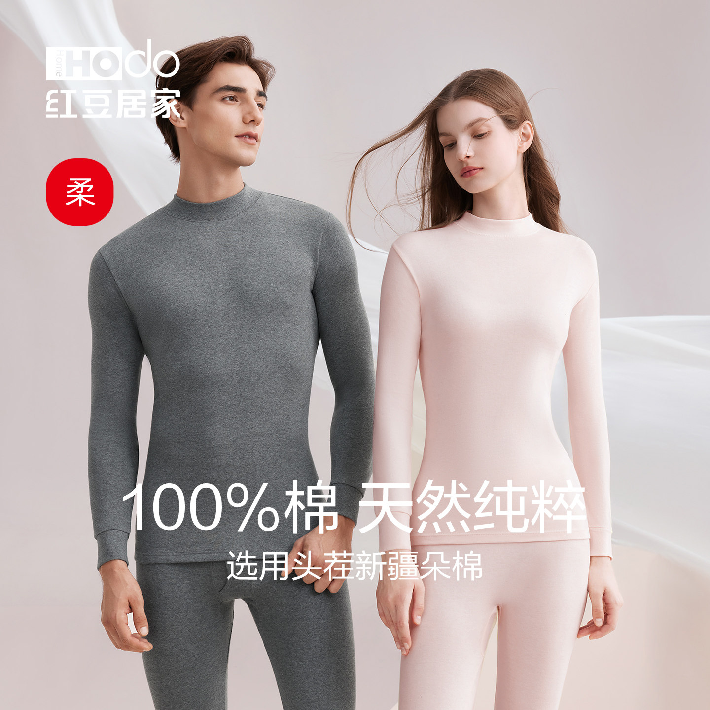 红豆秋衣秋裤高领纯棉情侣男女士薄保暖内衣全棉中老年棉毛衫套装,童装/婴儿装/亲子装,内衣套装,淘宝优惠券,粉丝福利购,淘宝优惠卷