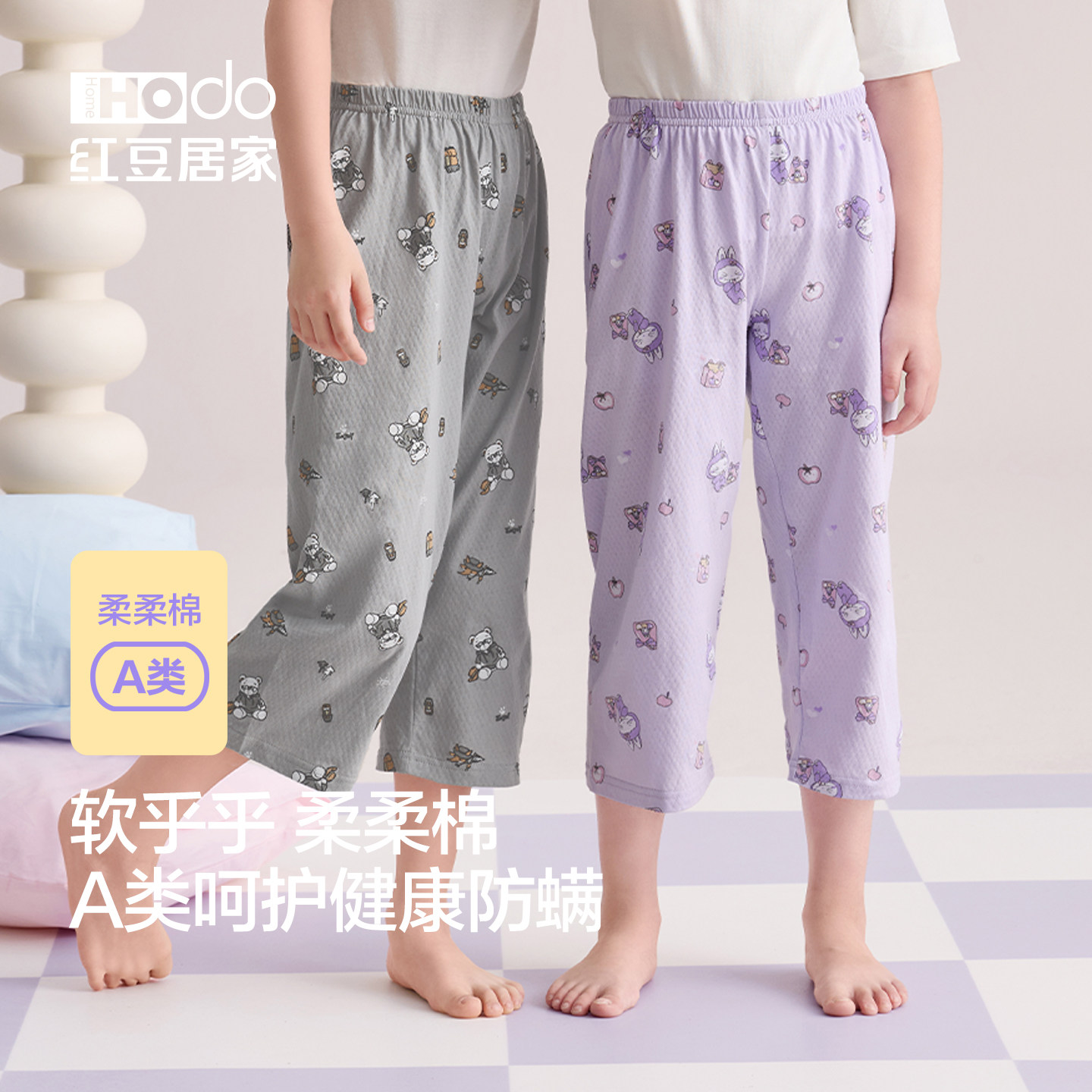 红豆儿童单条裤薄款纯棉网眼睡裤图片