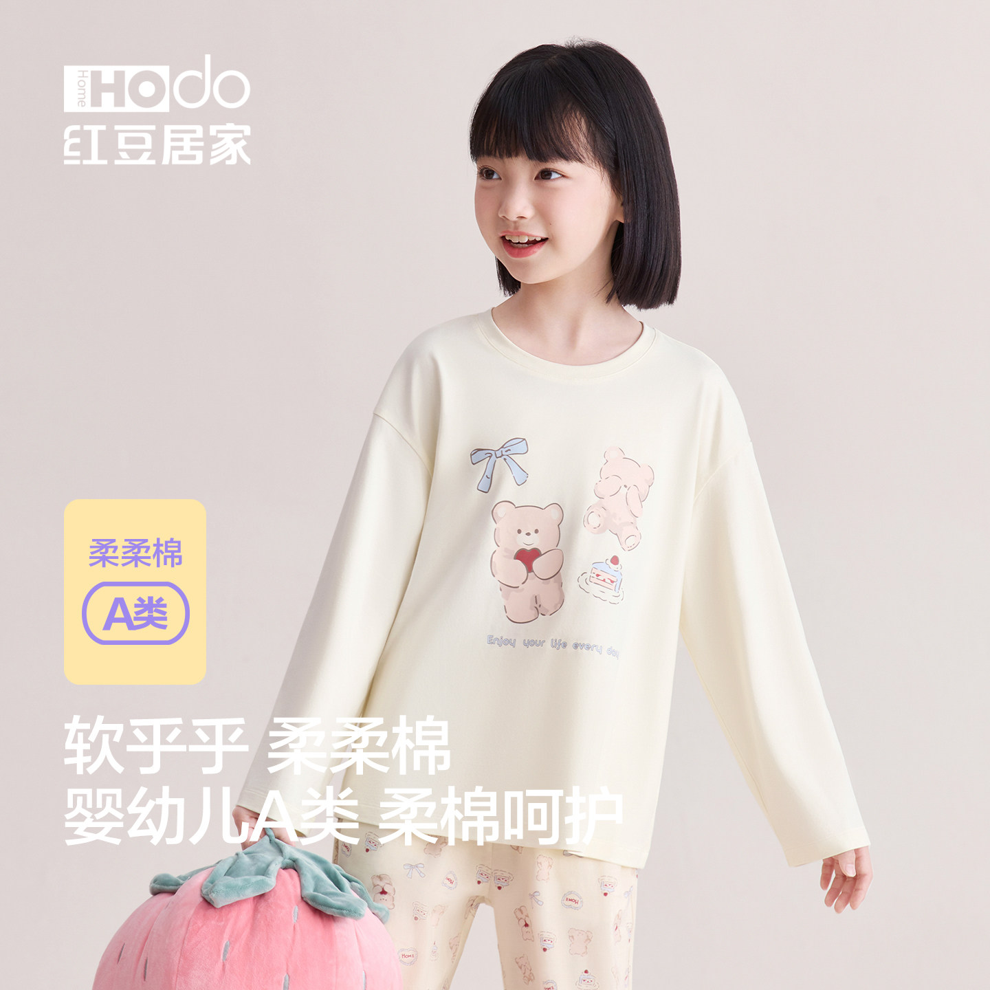 红豆居家儿童睡衣女童套头圆领长袖长裤纯棉春夏新款家居服套装