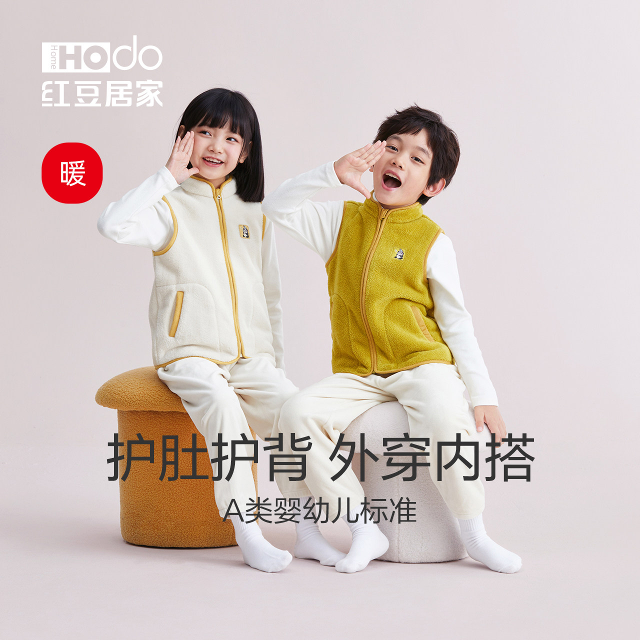 【暖感】红豆儿童保暖背心冬季加绒男女童学生马甲内外穿双面暖绒怎么看?