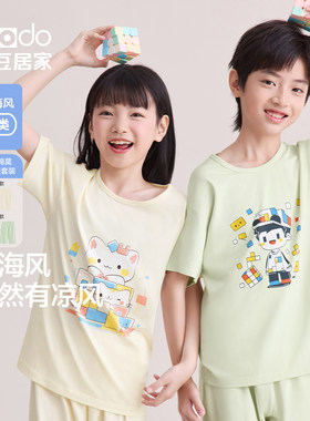 【达人直播间】红豆居家儿童睡衣夏季薄款空调服家居服套装透气