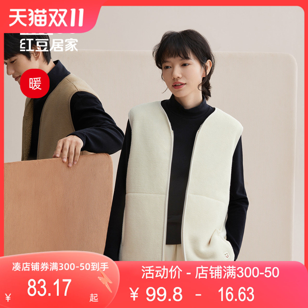 红豆情侣保暖背心女秋冬季加绒男士马甲外穿内搭双面暖绒拉链款高性价比高么？