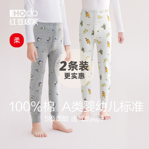 红豆居家儿童纯棉秋裤100%棉