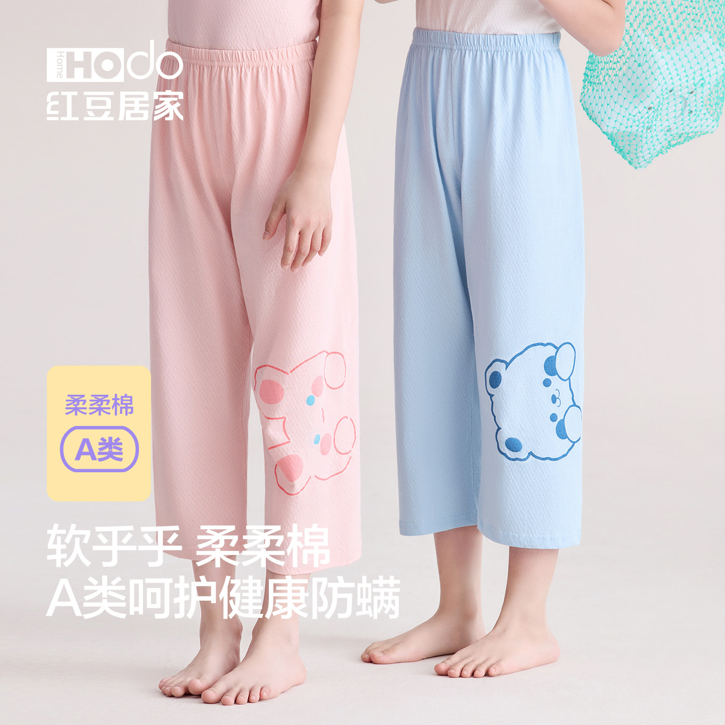 2026新款儿童睡裤男童单条裤纯棉网眼夏季透气薄款女童八分家居裤