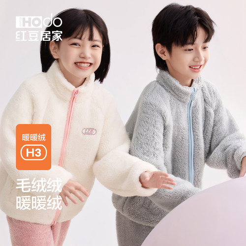 红豆居家儿童珊瑚绒睡衣可外穿