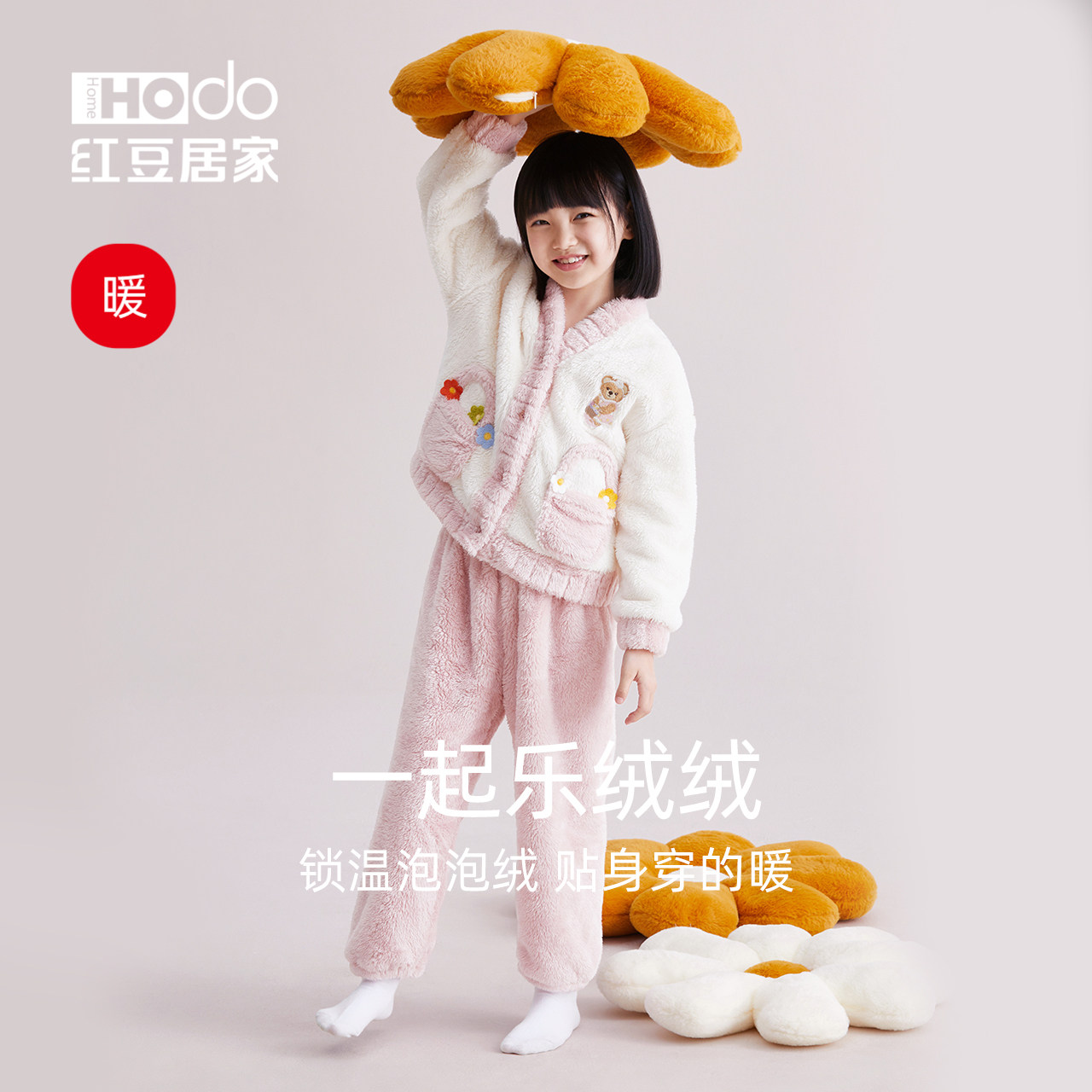 【暖感】红豆儿童珊瑚绒家居服套装女童睡衣儿童中大童保暖秋冬厚怎么看?