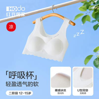 红豆女童发育期内衣少女文胸背心