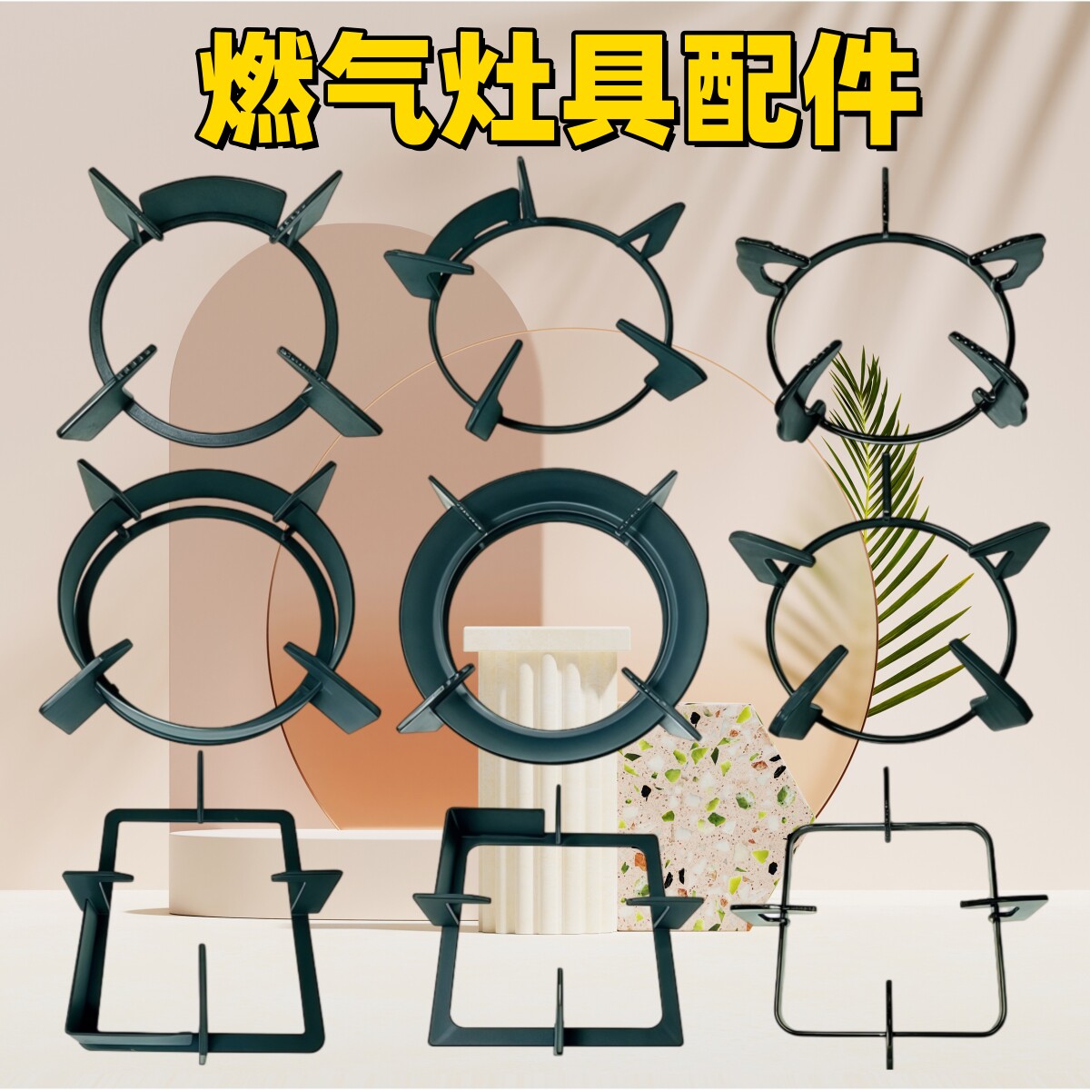 燃气灶台面防滑金属支锅架