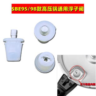 适用于苏泊尔好帮手高压锅配件压力锅浮子阀自锁止开阀密封圈垫圈