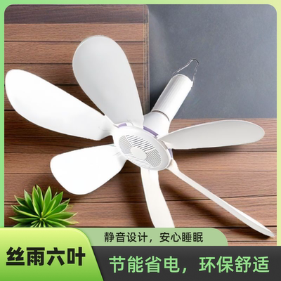 丝雨小吊扇家用床上微风