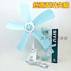 正品丝雨宿舍家用办公室电风扇