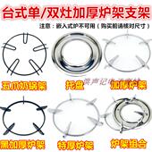 通用燃气灶配件炉架煤气灶台式 单双灶圆形锅架防滑支架子炒菜锅架