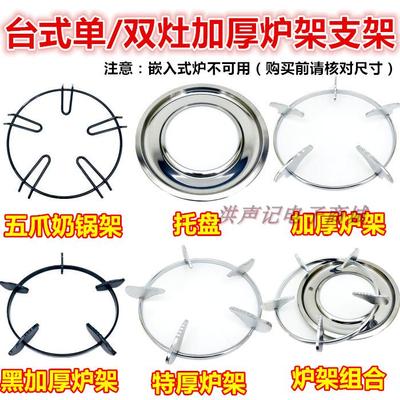 燃气灶具配件厨房灶头防滑支架子