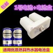 超值优质燃气热水器大号电池盒适用万家乐老式 皇冠万和通用型