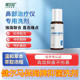 健尔马正品 仪治疗器仪器旗舰店官方保姆牌抑菌洗剂鼻部修复液洗剂