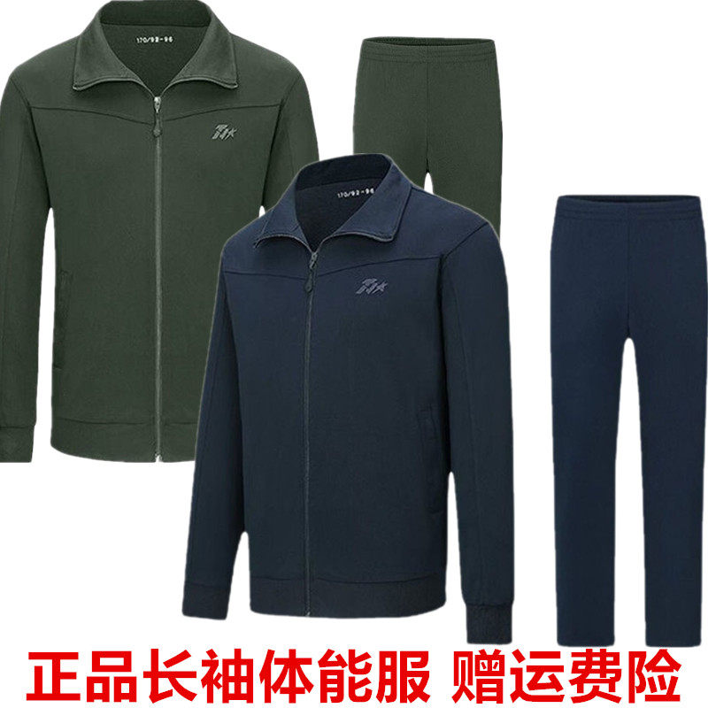 长袖体能服春秋体能训练服套装男女藏蓝冬季速干透气跑步运动套装