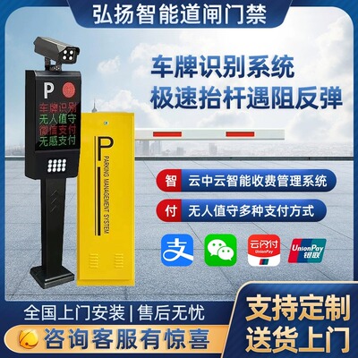 小区门禁起落栏杆停车场道闸车辆智能自动收费系统车牌识别一体机