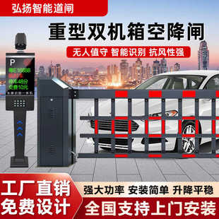 小区停车场车牌识别重型栅栏道闸门禁起落杆双机箱道闸栏杆一体机