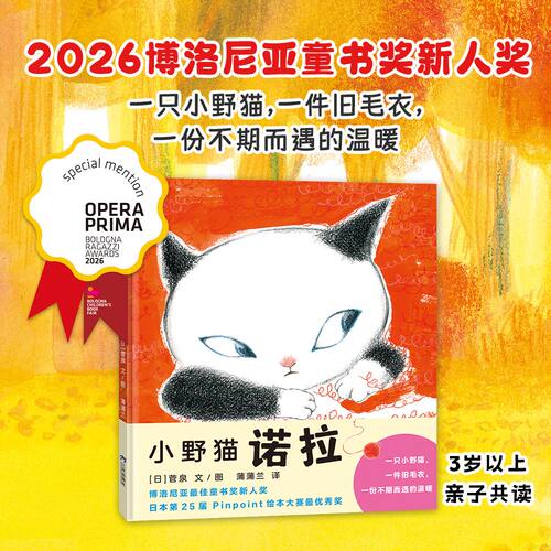 学会在善意中逐渐敞开心扉
