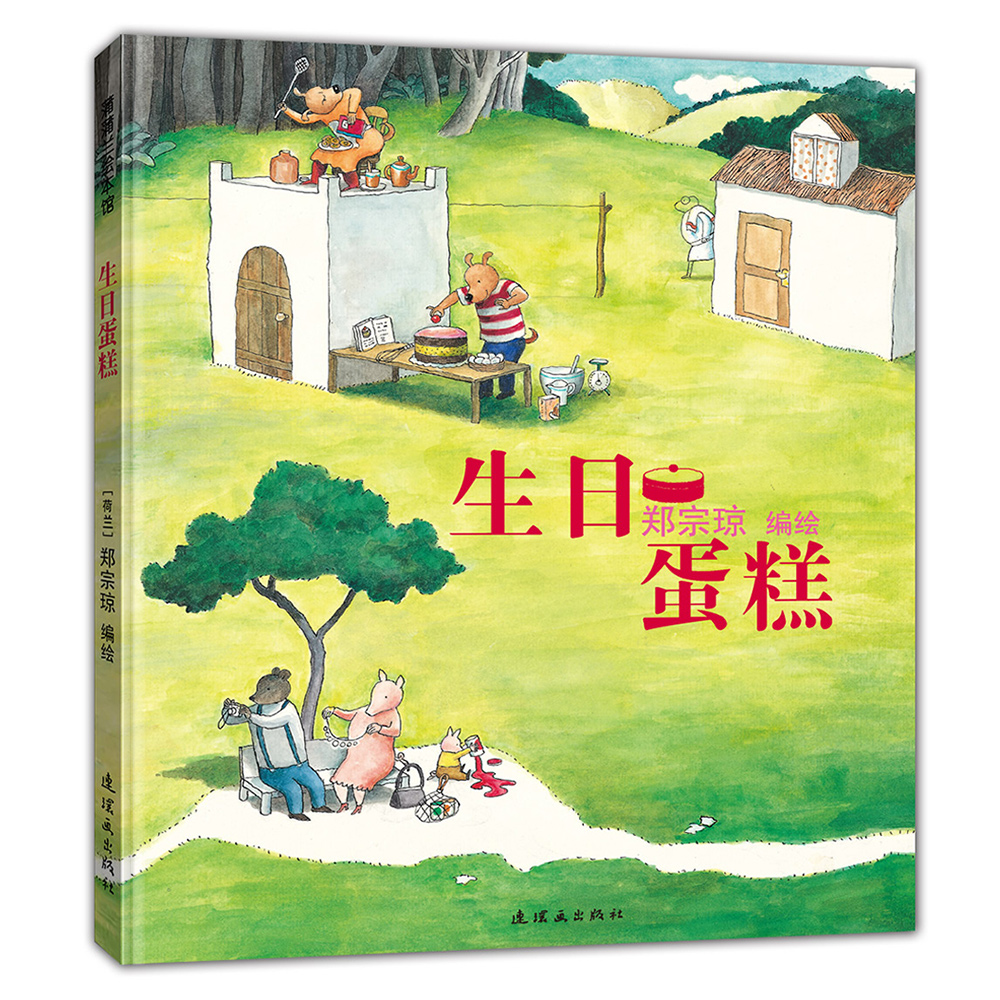 生日蛋糕寻找发现无字书