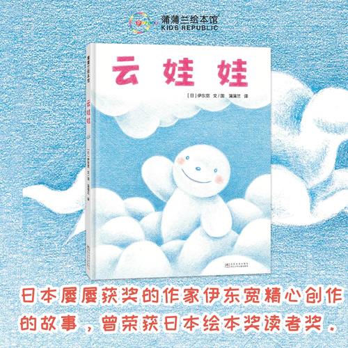 云娃娃精装2岁建立自信成长绘本
