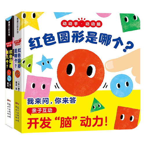 红色圆形蒲蒲兰绘本馆