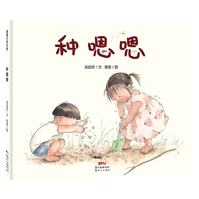 与大自然亲密接触 回忆儿时 乡村童谣