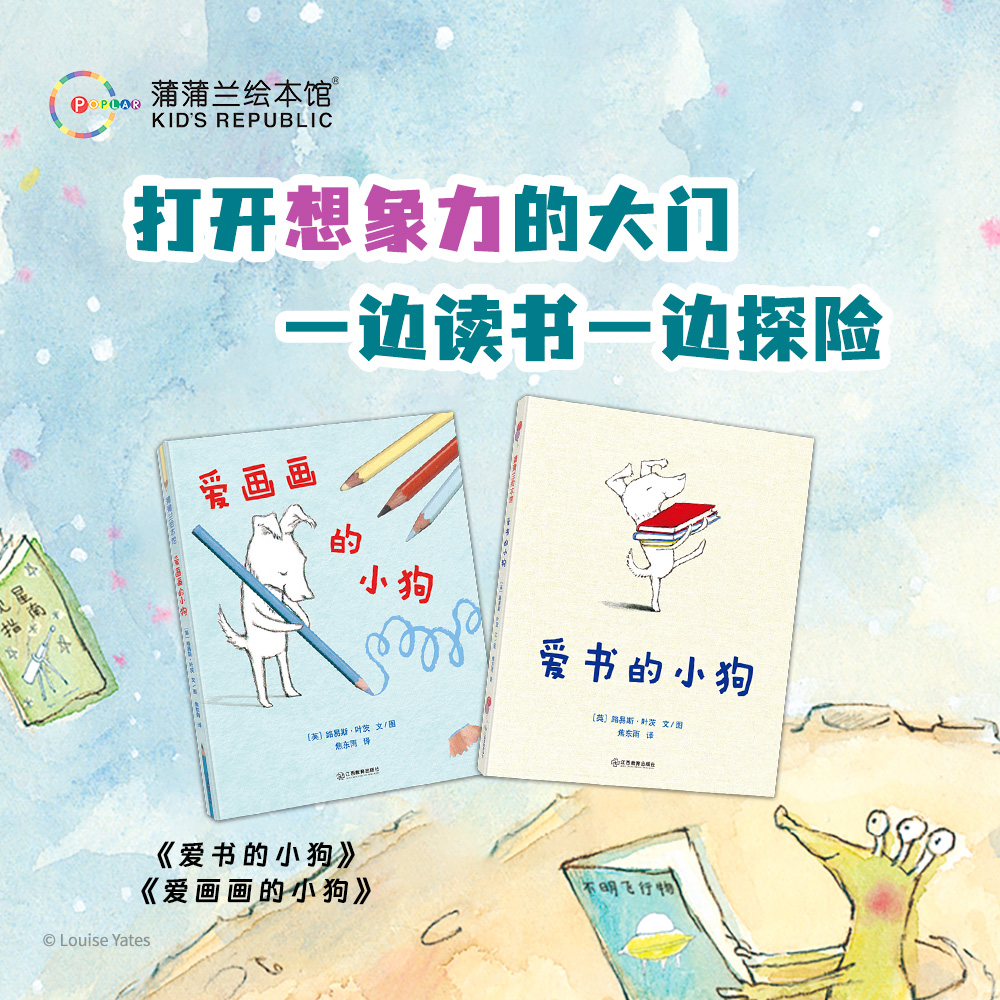 蒲蒲兰绘本馆开发幼儿想象力