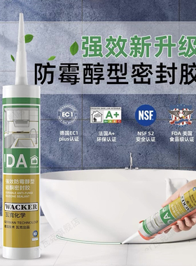 WACKER德国瓦克DAPro 强效抑菌防霉 0级24倍防霉 FDA食品级认证