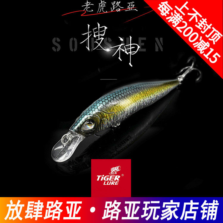tiger Road sub- New products God Found Camino Road sub- Lure Shoal nearshore Shade Alice mouth Striped bassin the Outdoor/Mountaineer/Camping/Travel Goods , Fishing equipment , Bait  category - from Buy2taobao.com to provide professional Taobao agent buy service