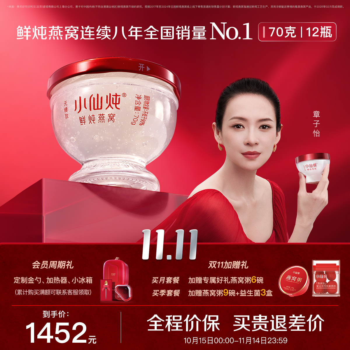 【直播专属】小仙炖鲜炖燕窝钻石碗70g*12瓶月套餐冰糖/无糖营养