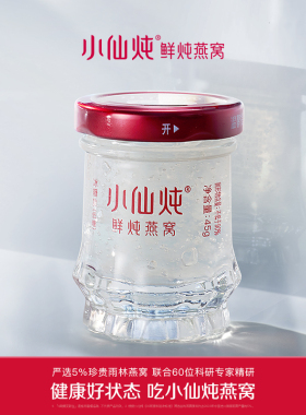 小仙炖鲜炖燕窝45g*1瓶