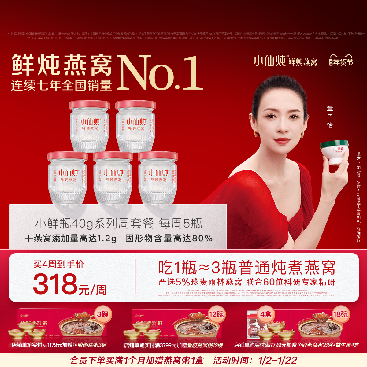 小仙炖鲜炖燕窝小鲜瓶40g*5瓶周套餐冰糖/无糖营养孕妇即食滋补品