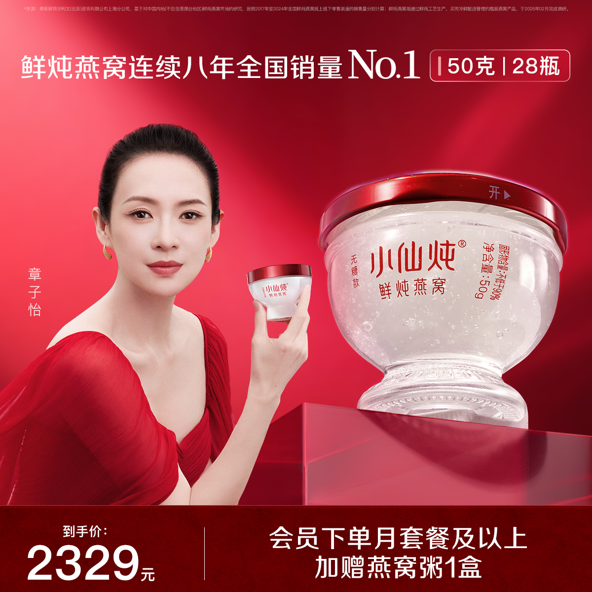 小仙炖鲜炖燕窝钻石碗50g*28瓶月套餐冰糖/无糖营养孕妇即食滋补