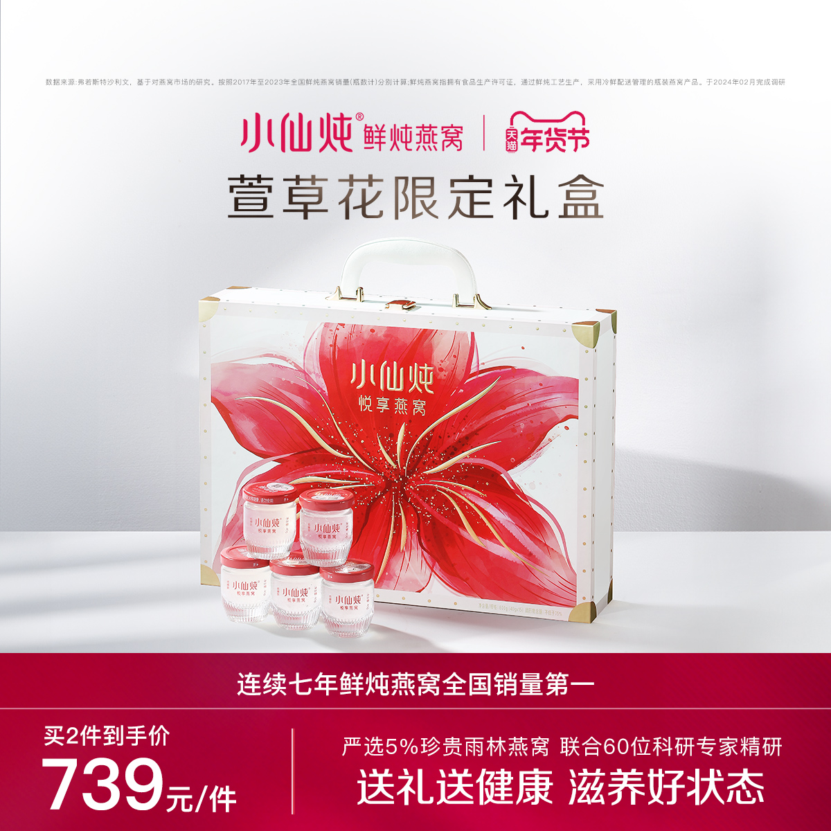 【新年送礼】小仙炖鲜炖燕窝礼盒40g*15瓶低糖/无糖营养滋补即食