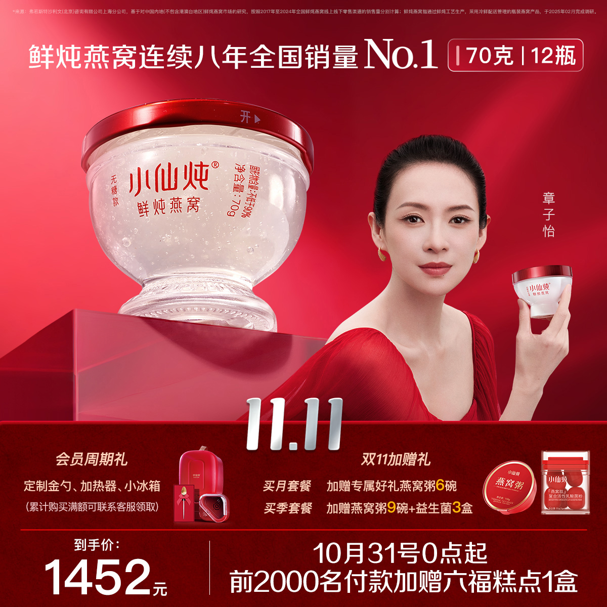 小仙炖鲜炖燕窝钻石碗70g*12瓶月套餐冰糖/无糖营养补品孕妇即食