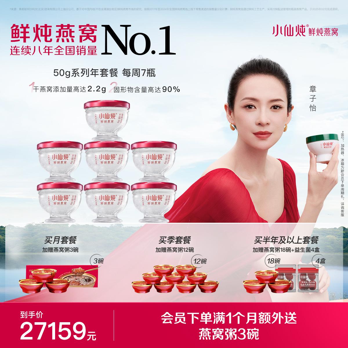 小仙燉鮮燉燕窩鉆石碗50g*336瓶