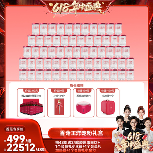 每周配送 7瓶 小仙炖鲜炖燕窝45g 送胶原蛋白饮 香菇618