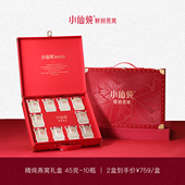 年货礼盒 小仙炖精炖燕窝经典 礼盒45g 10瓶低糖 无糖即食滋补