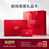 小仙炖鲜炖燕窝钻石碗70g系列礼品卡每周3瓶滋补孕妇营养品送礼