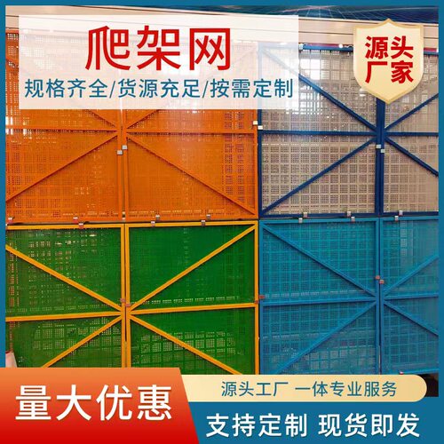 建筑爬架网工地外架钢板网户外钢制防护网安全网片脚手架防护网