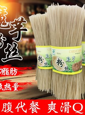 0脂肪魔芋粉丝凉拌佳品可泡可煮