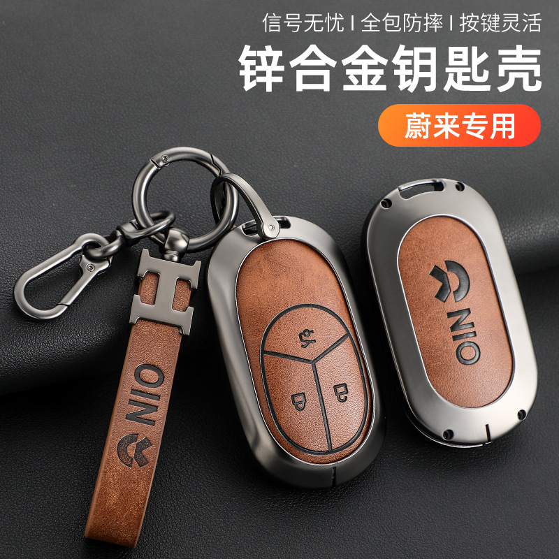 适用蔚来et5钥匙套es7专用et7汽车2023款es6 ec6 es8卡片et5t扣壳