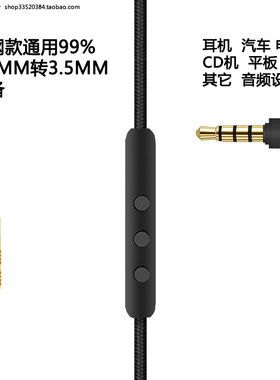 适用飞利浦SHP9500耳机音频线B&O H9i线带麦 HD50 漫步者W800BT