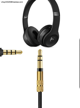 适用beats耳机线SOLO3 2音频线安卓STUDIO WIRELESS 2.0录音师pro