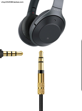 适用索尼MDR-1000xm3 4 5头戴耳机音频线带麦克风3.5MM电脑游戏