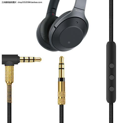 适用索尼MDR-1000xm3 4 5头戴耳机音频线带麦克风3.5MM电脑游戏 - 封面